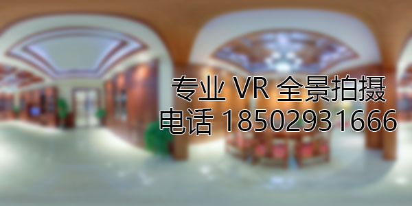 屯留房地产样板间VR全景拍摄